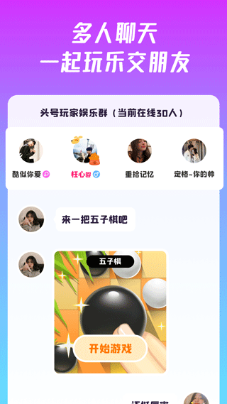 同桌游戏app正版第2张手机截图