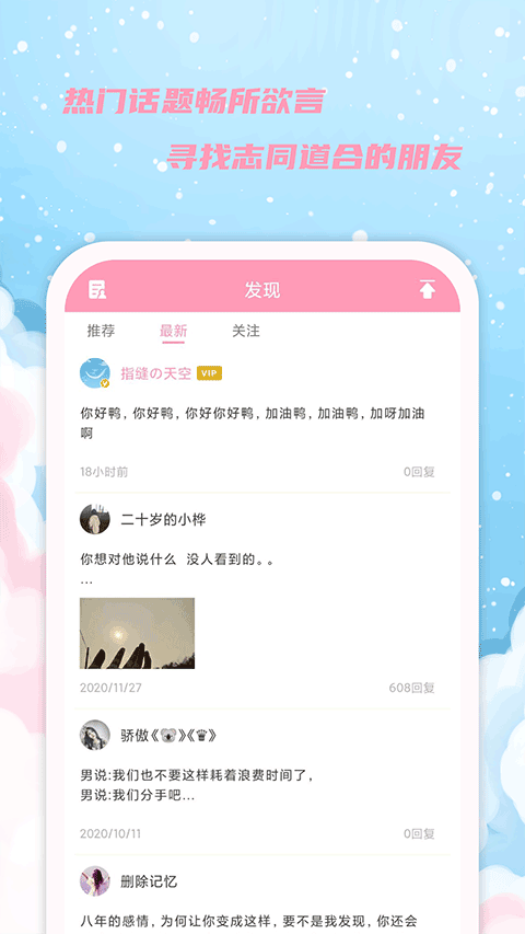 女生日历app第1张手机截图