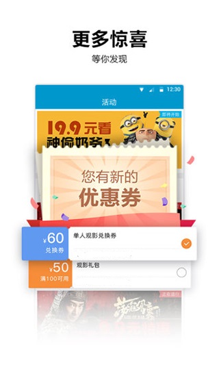 太平洋影城app第5张手机截图