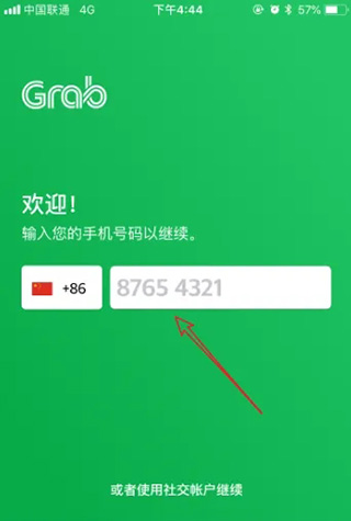 下载并打开Grab软件