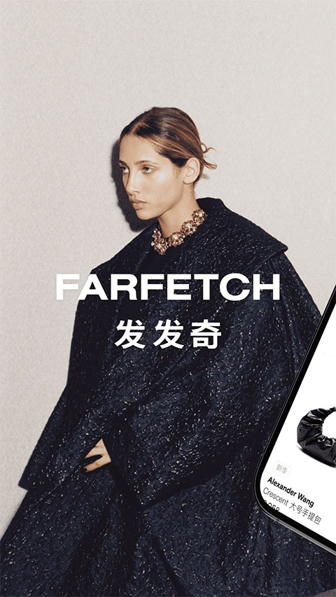 farfetch发发奇app软件封面