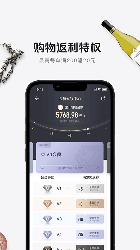 1号店网上购物商城app软件封面