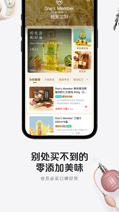 1号店网上购物商城app软件封面