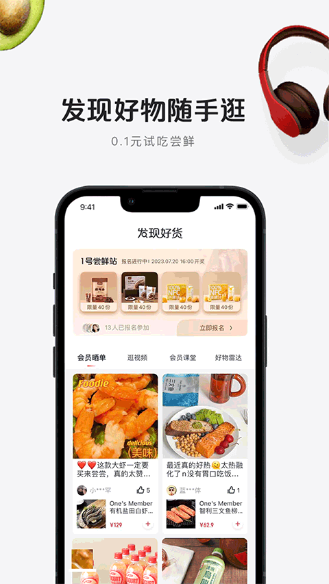 1号店网上购物商城app软件封面