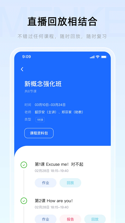 门课app软件封面