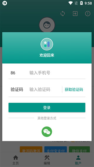 万象小组件app第3张手机截图