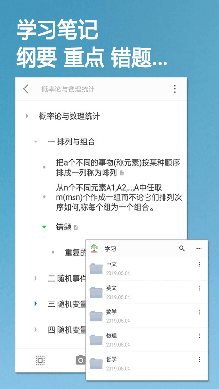 小筑笔记app第4张手机截图