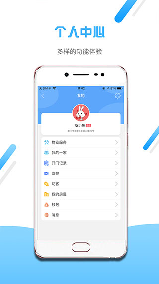 小兔开门app软件封面