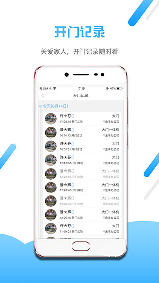 小兔开门app软件封面