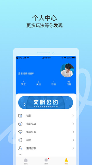 窃语漂流瓶app第5张手机截图