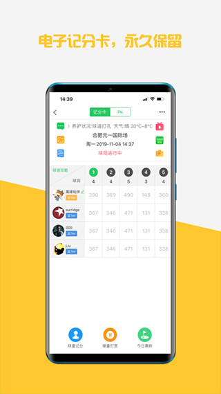 高球玩伴app第2张手机截图