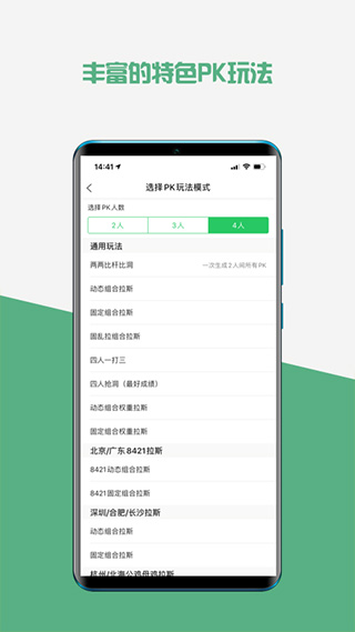 高球玩伴app第3张手机截图