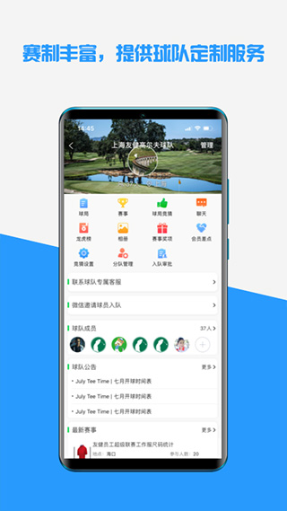 高球玩伴app第4张手机截图