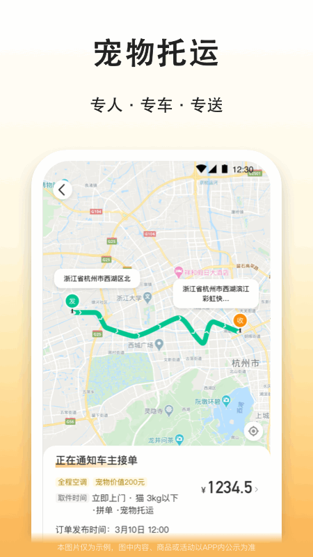 滴答出行app第5张手机截图