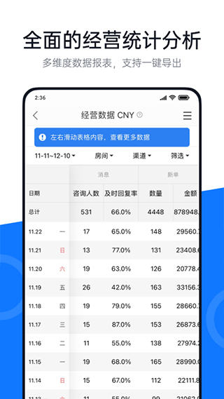 百居易app软件封面