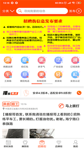 播报哥app软件封面