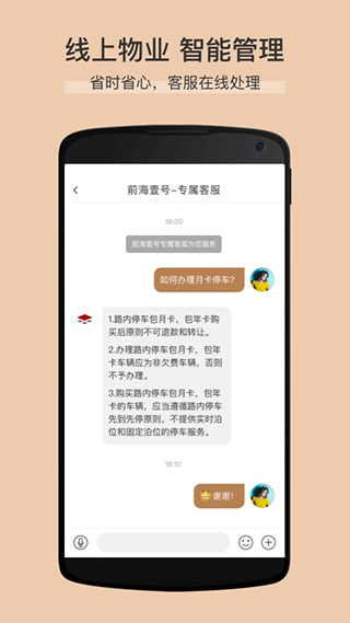 卓品app第2张手机截图