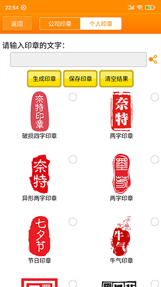 印章大师第4张手机截图