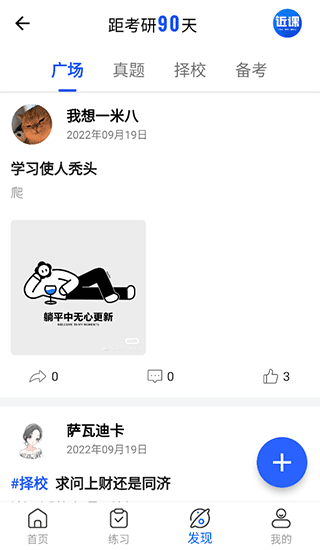 发现页面