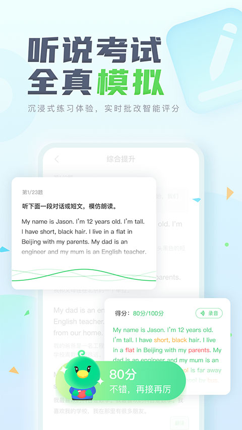 E听说中学学生端app第3张手机截图