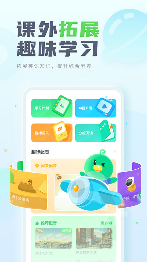 E听说中学学生端app第5张手机截图