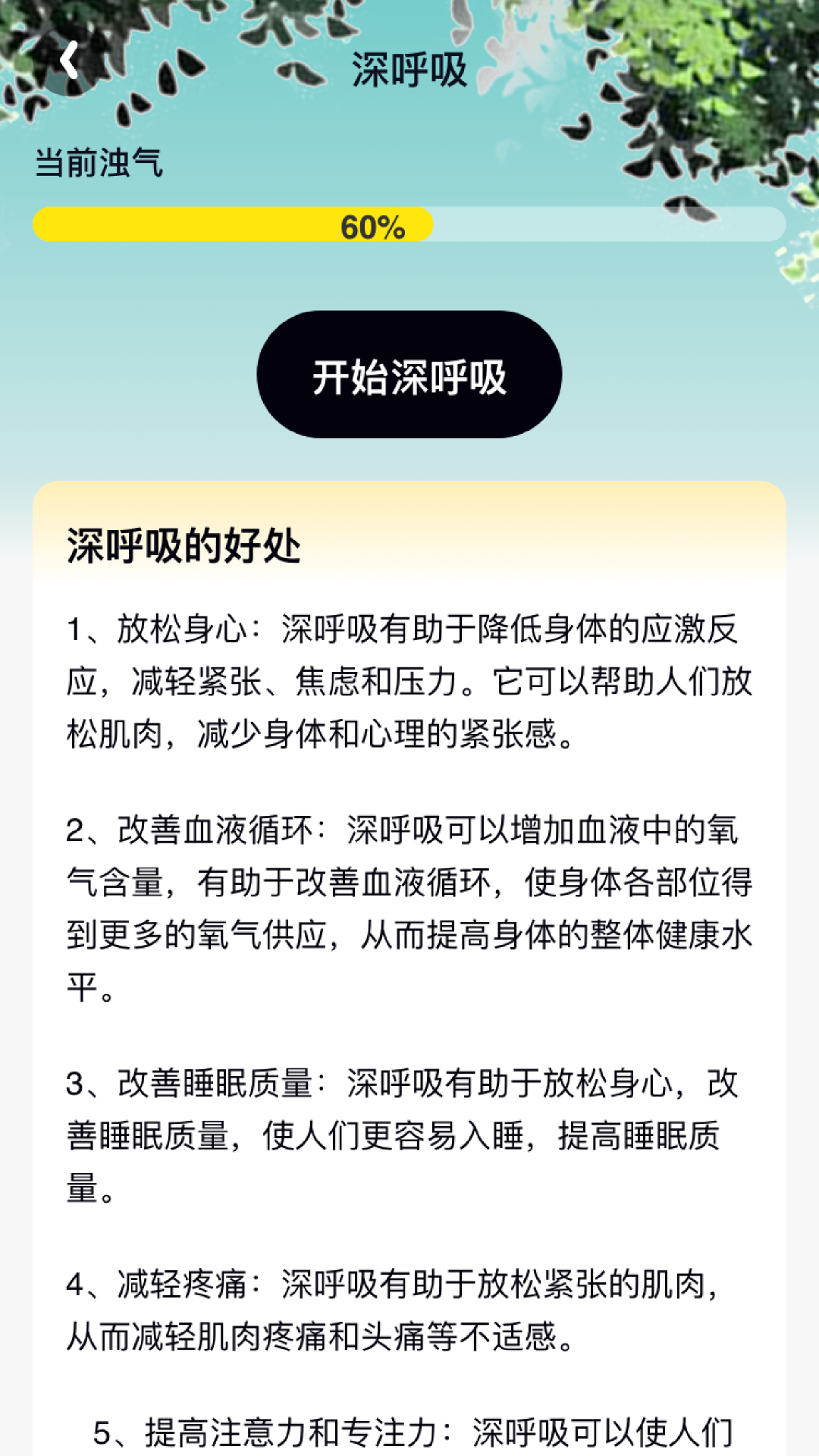 时刻走走第2张手机截图