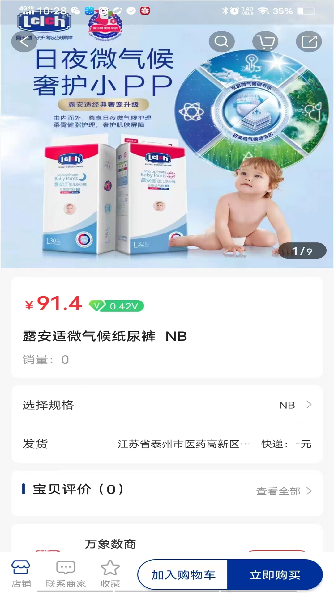 当下链第3张手机截图