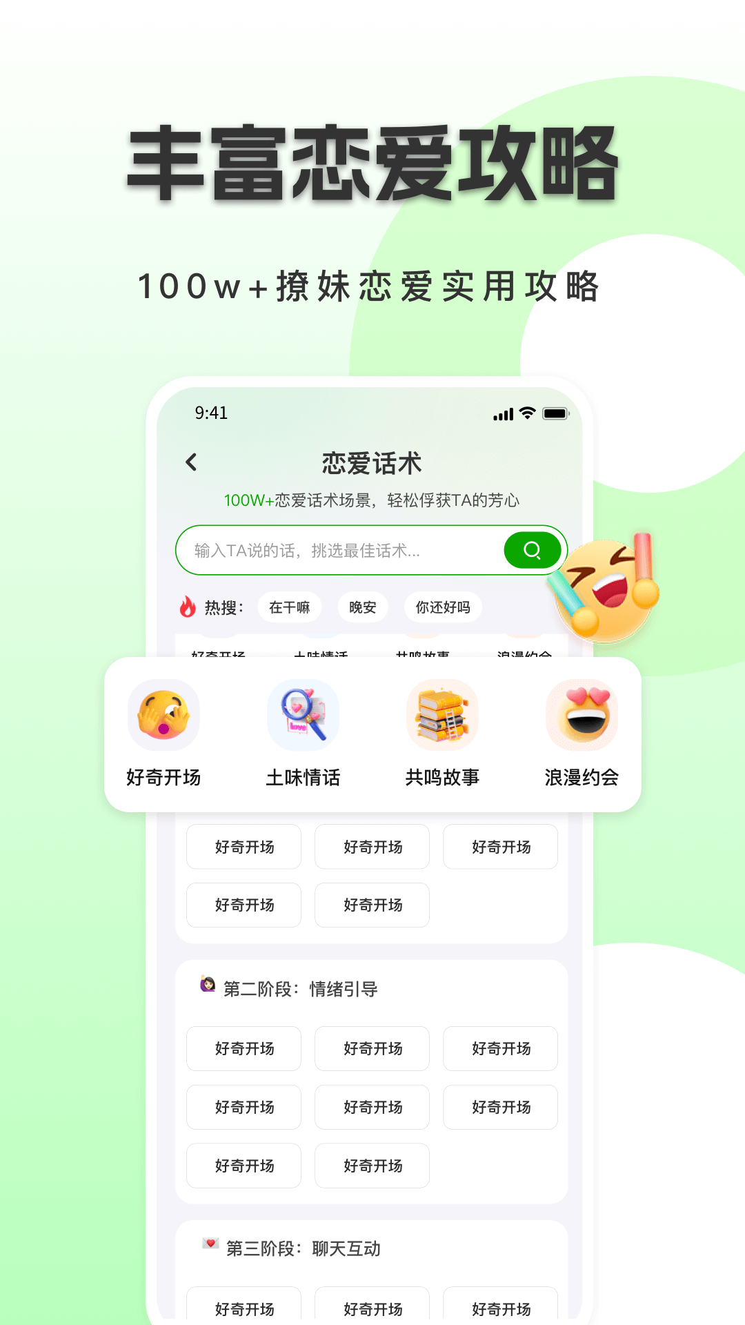 恋小恋第4张手机截图