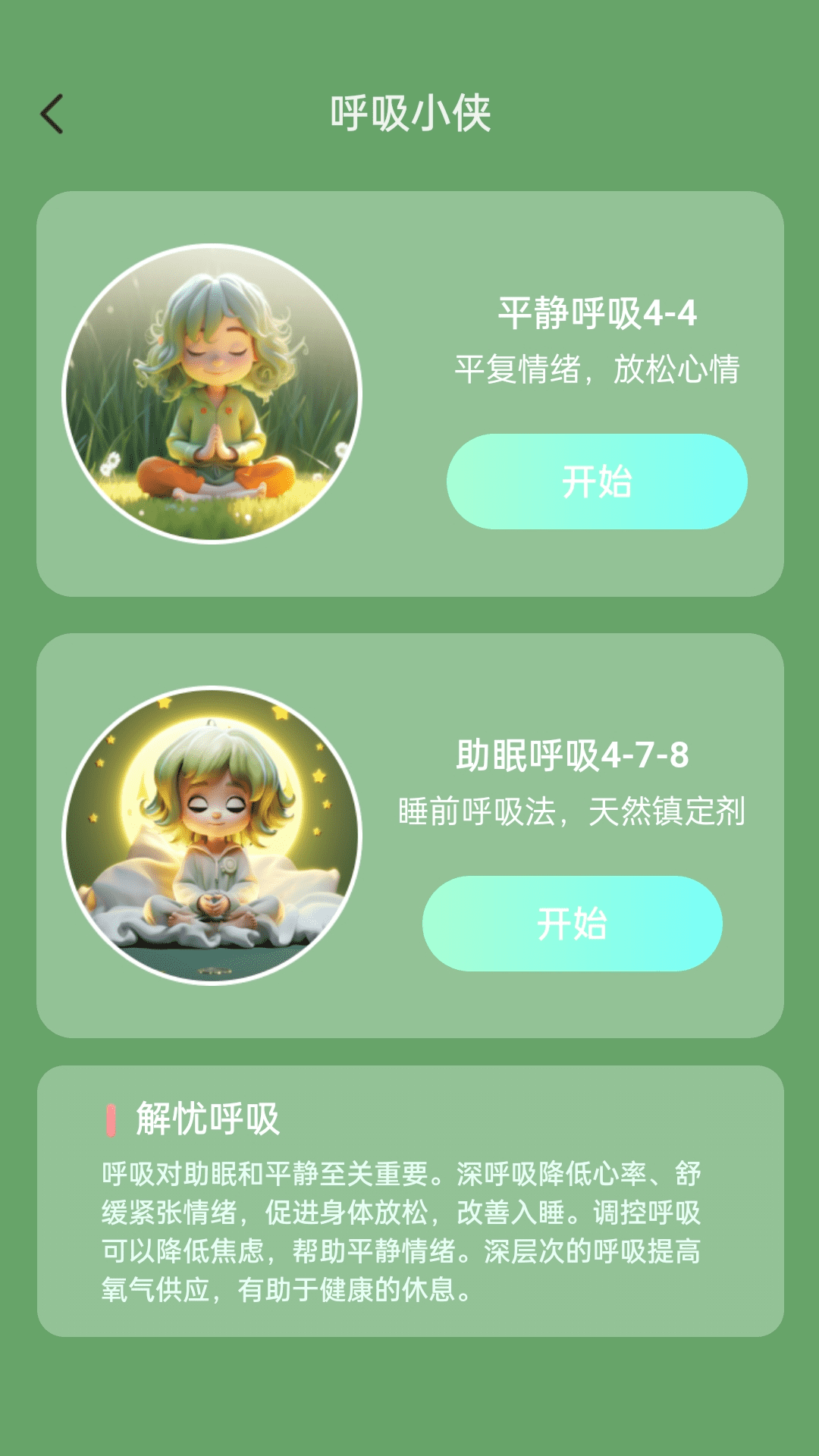 充电小侠软件封面