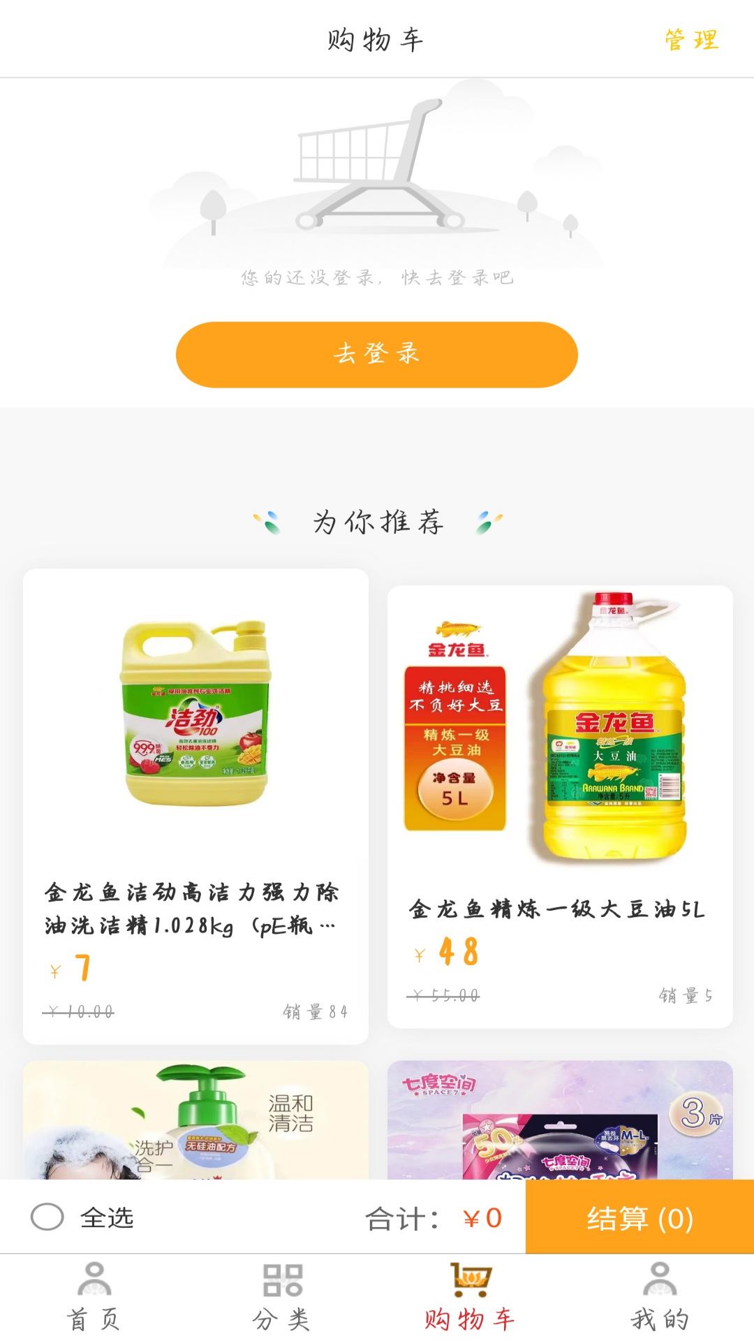 积善之家第3张手机截图