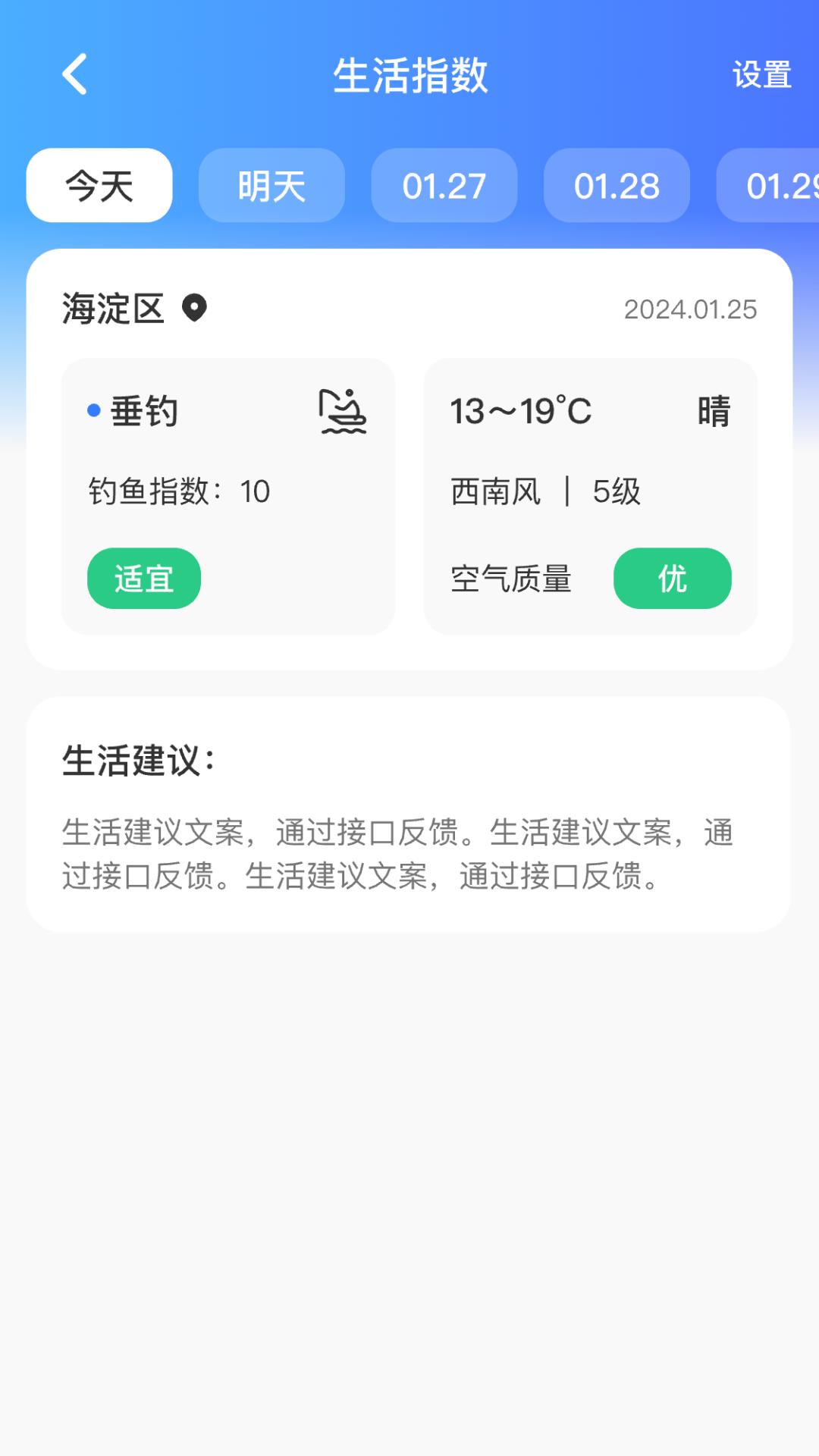 台风精准速报KX第4张手机截图