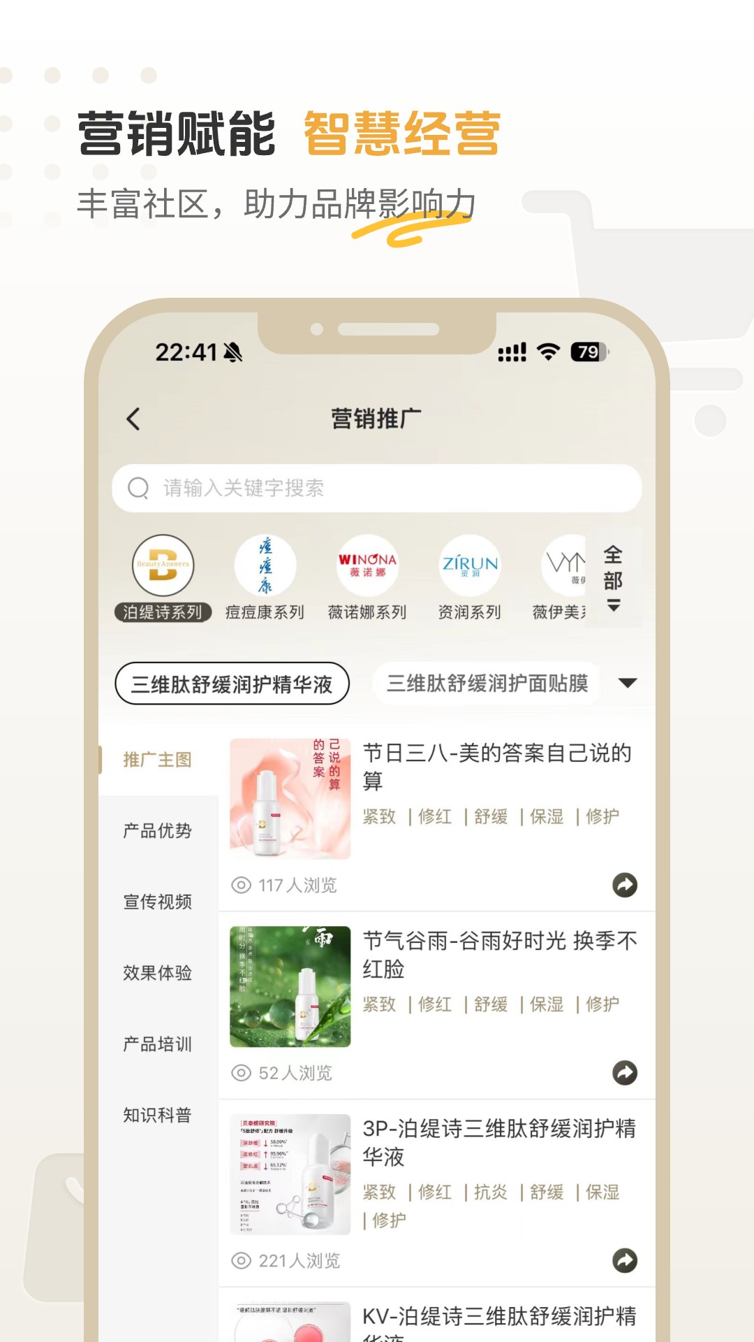 薇伊美V第5张手机截图