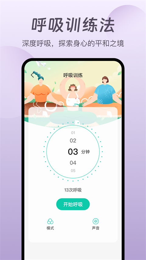 萤火虫睡眠app第2张手机截图