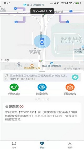 云宝盒第2张手机截图