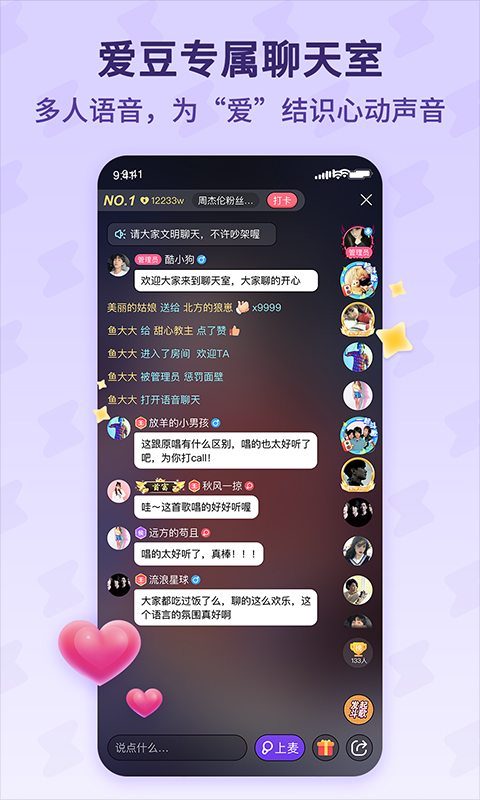 斗歌app第2张手机截图