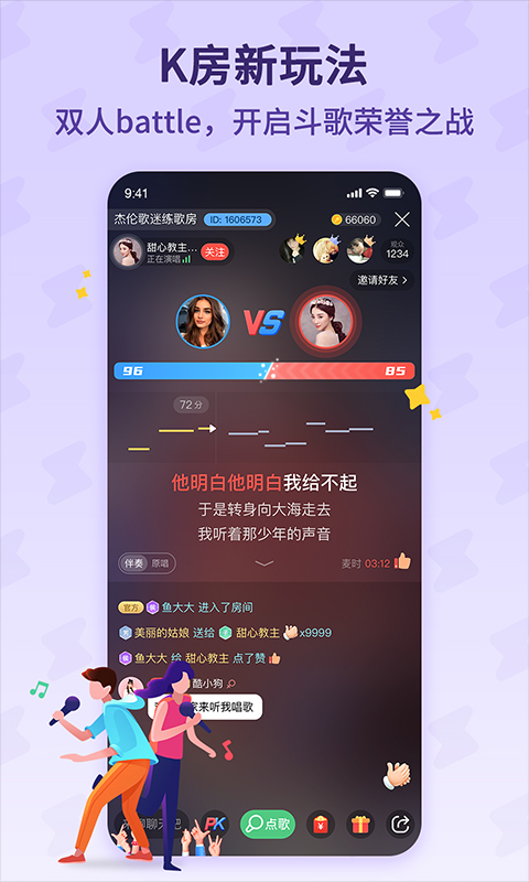 斗歌app第3张手机截图