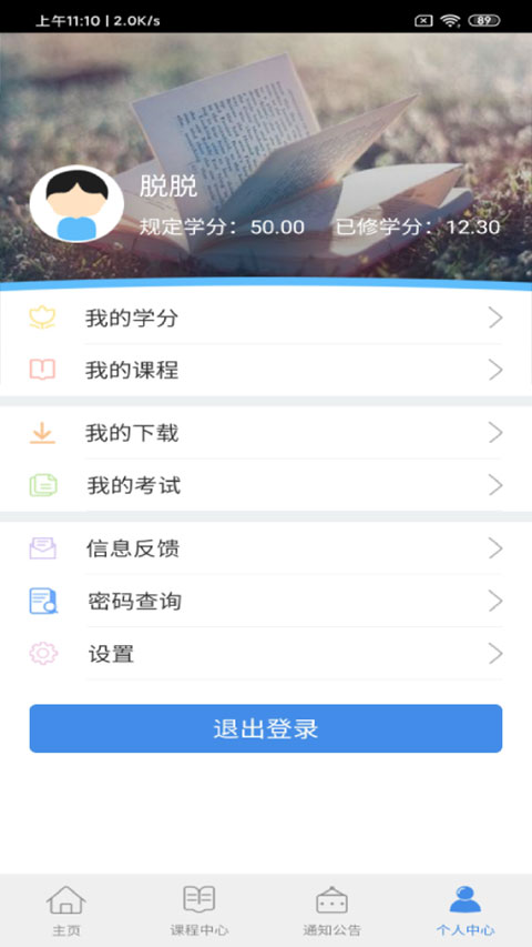 龙江干部教育app第4张手机截图