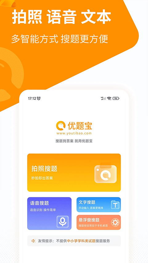 优题宝app软件封面