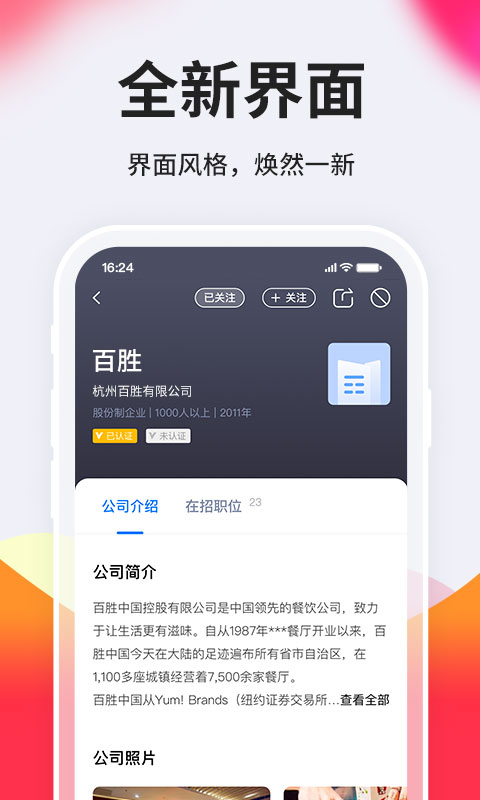 台州人力网app第5张手机截图