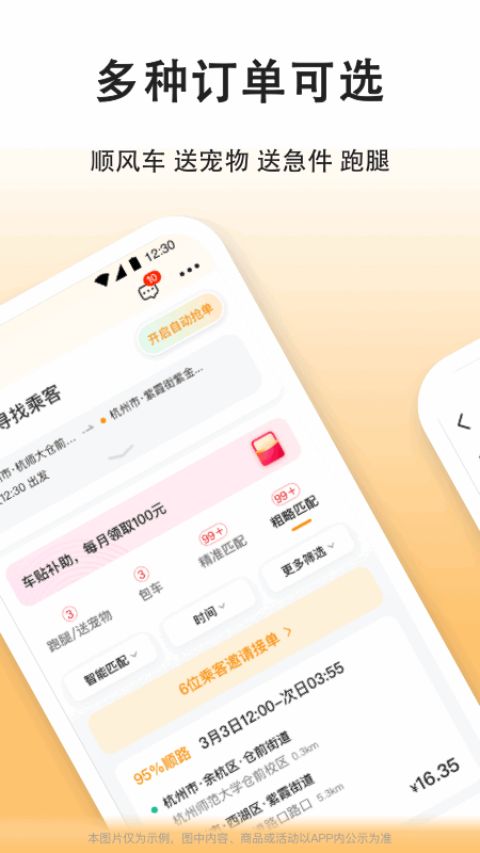 滴答出行司机版app第2张手机截图