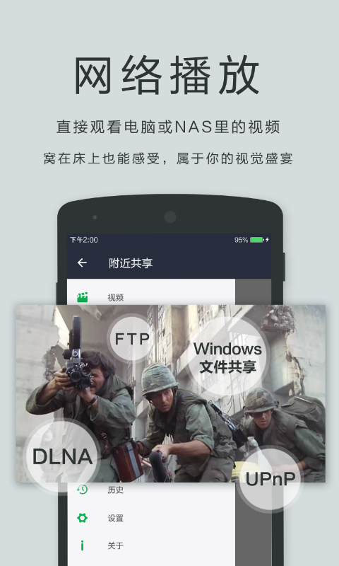 播放器oplayer官方正版第3张手机截图