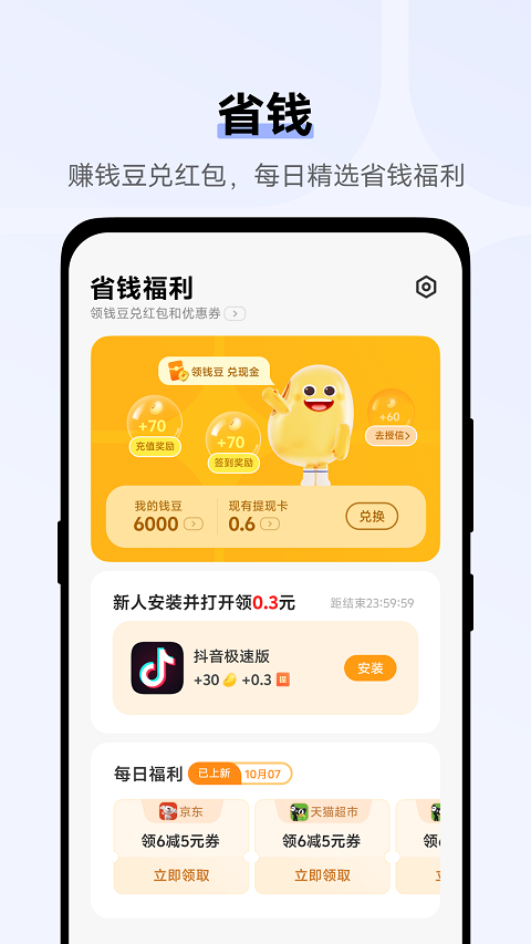 vivo钱包app第5张手机截图