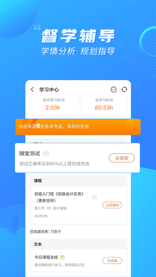 之了会计课堂app第1张手机截图