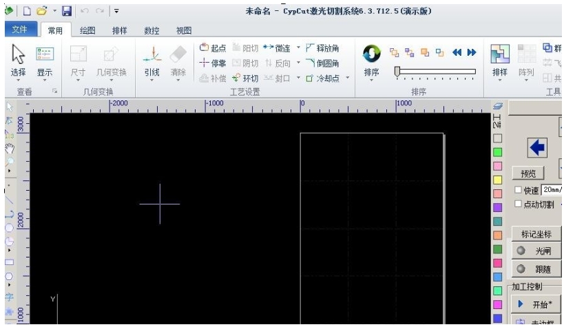 CypCut软件切割控制