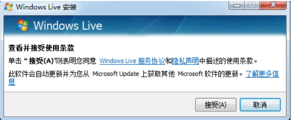 Windows Live Mail installation step 1