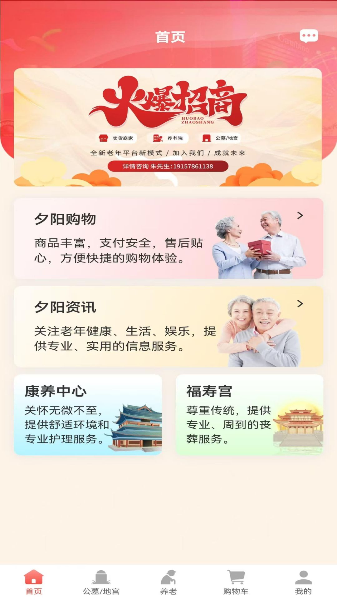 夕阳云第1张手机截图