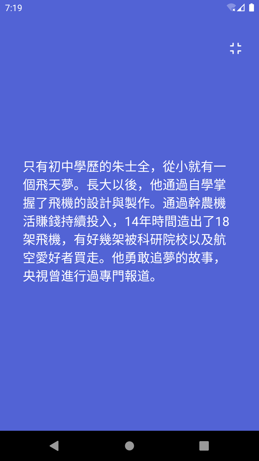 简繁转换软件封面