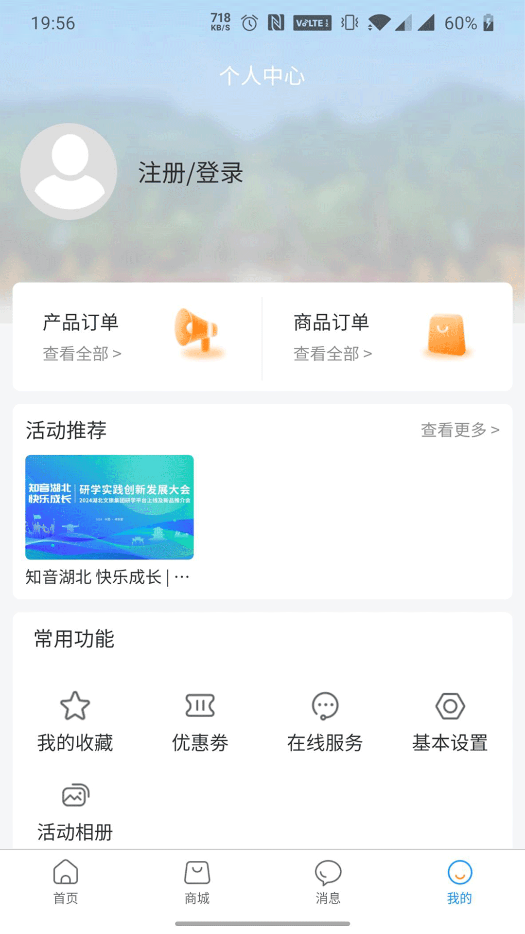 湖北研学旅游网第4张手机截图