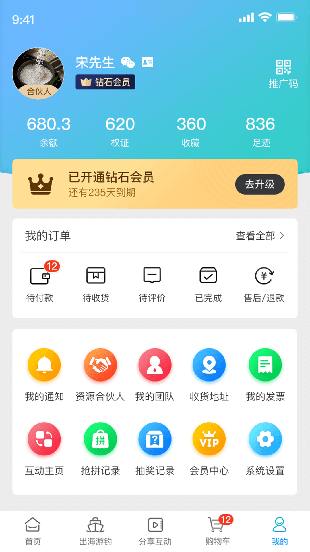 悠悠渔舍软件封面