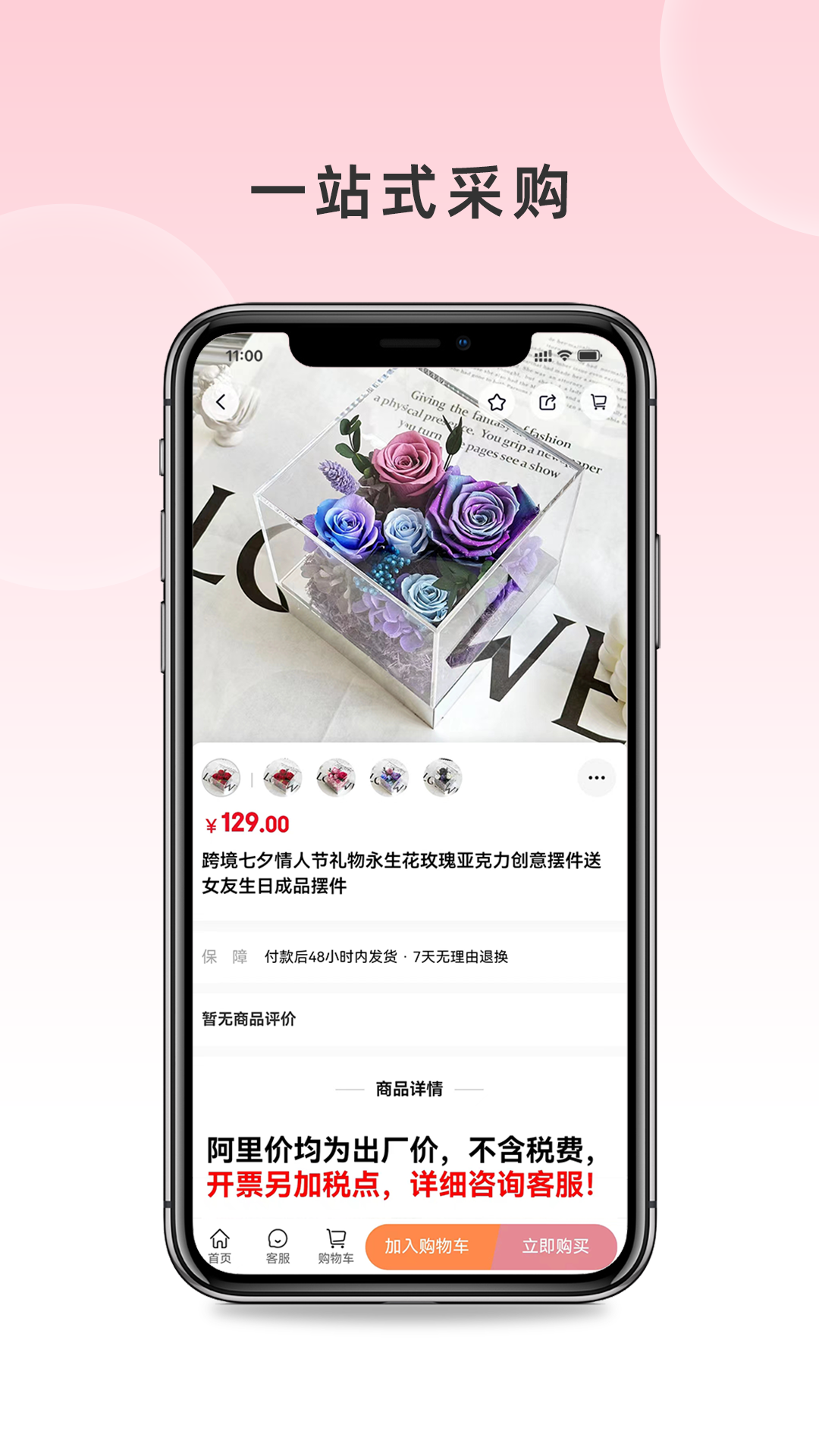 尚上礼第3张手机截图